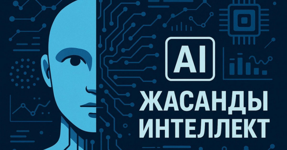 Қазақстан ЖИ саласында түркі әлемінде алға шықты – Ли Кай-Фу