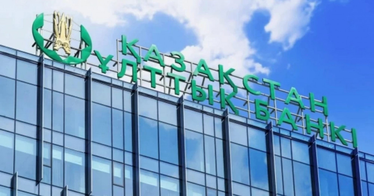 Ұлттық банк базалық мөлшерлемені 16,5% деңгейінде қалдырды