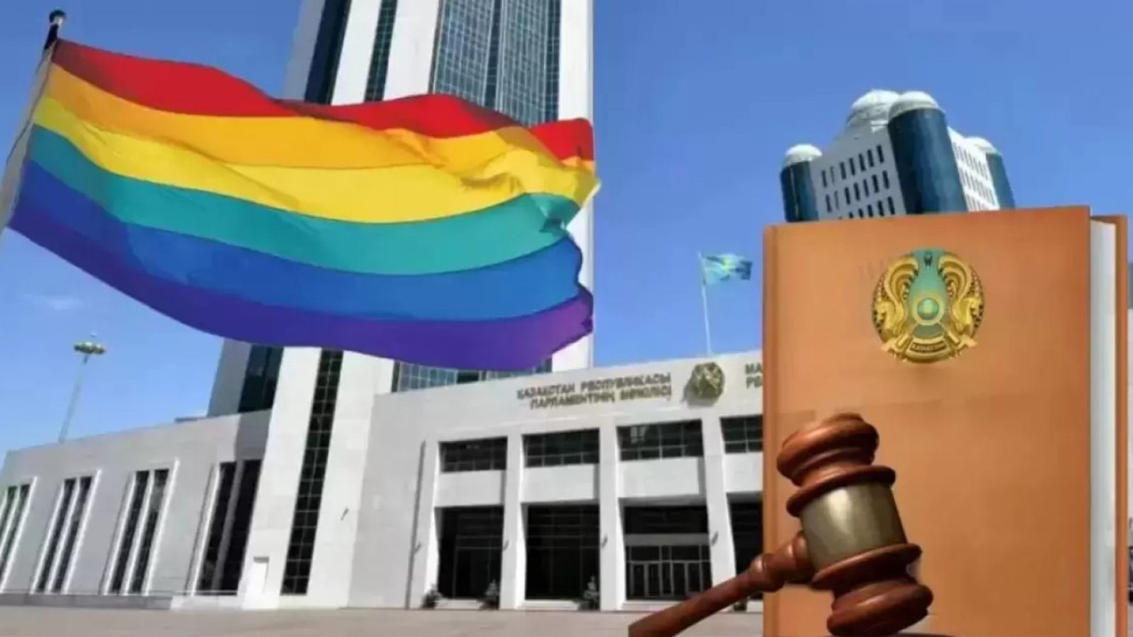 Қазақстандағы шетел елшіліктері ЛГБТ қауымдастығын қолдап мәлімдеме жасады