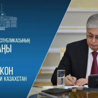 Мемлекет басшысы «Жасанды интеллект туралы» заңды қабылдады