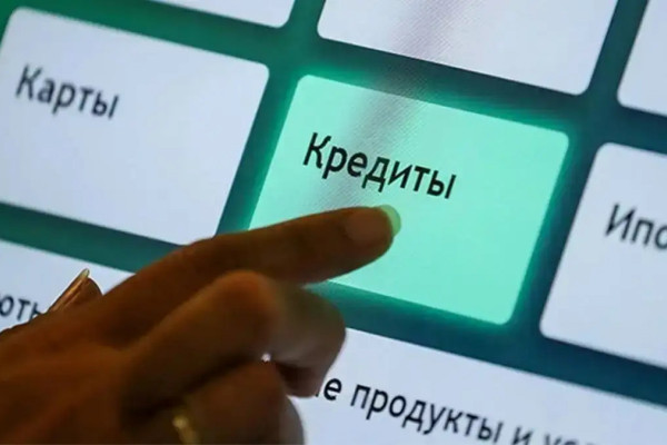 Қазақстанда несие алудың жаңа ережесі енгізілді