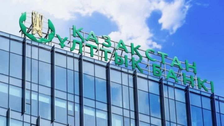 Ұлттық банк базалық мөлшерлемені 16,5% деңгейінде қалдырды