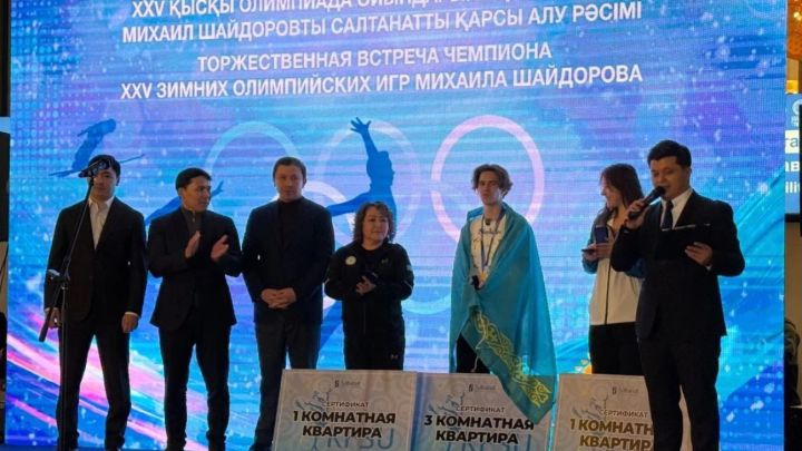 Олимпиада чемпионы Михаил Шайдоровқа 3 бөлмелі пәтер кілті сыйға берілді