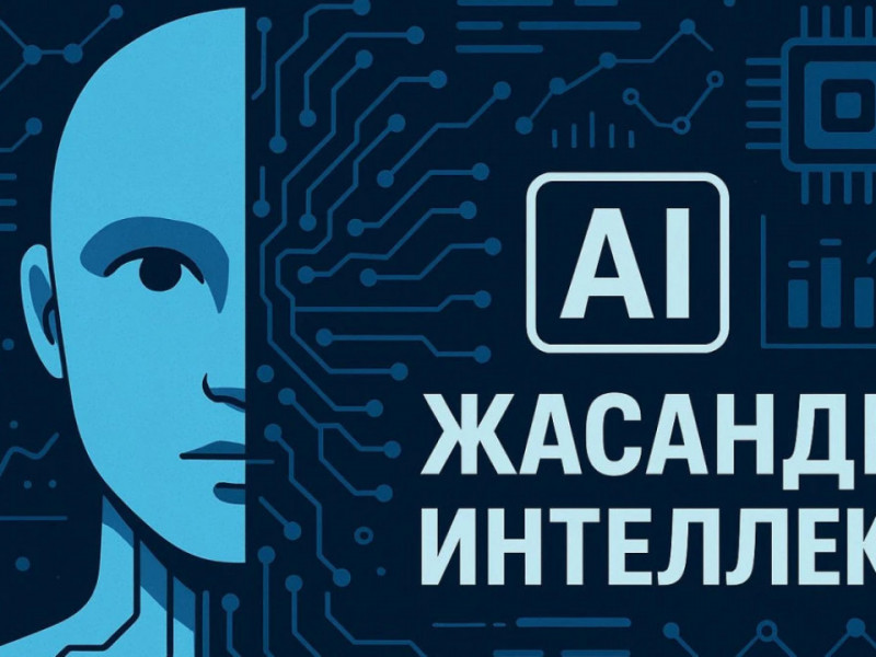 Қазақстан ЖИ саласында түркі әлемінде алға шықты – Ли Кай-Фу