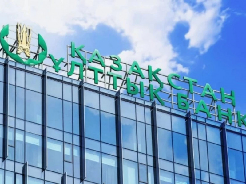 Ұлттық банк базалық мөлшерлемені 16,5% деңгейінде қалдырды